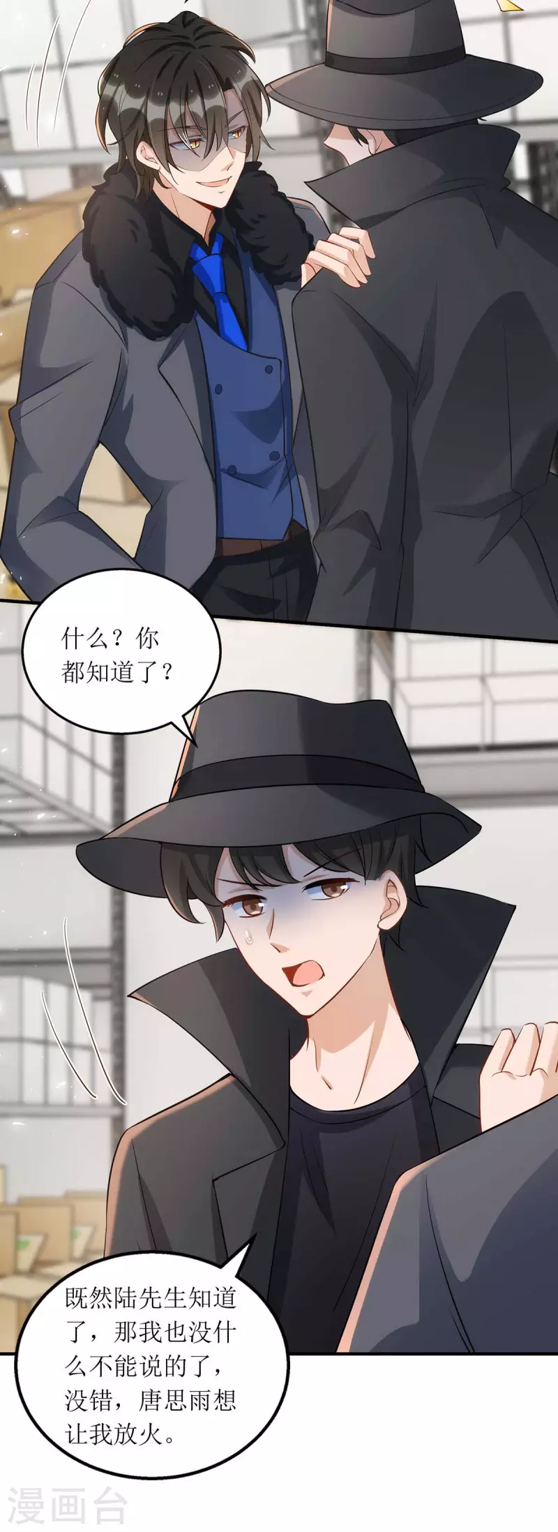 第129话 行动继续19