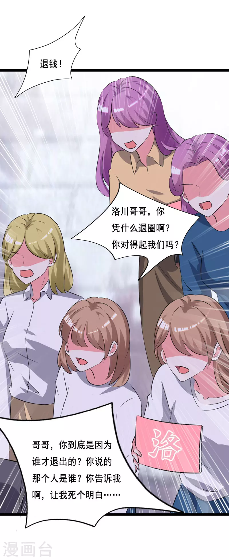 第103话 最好的交代17