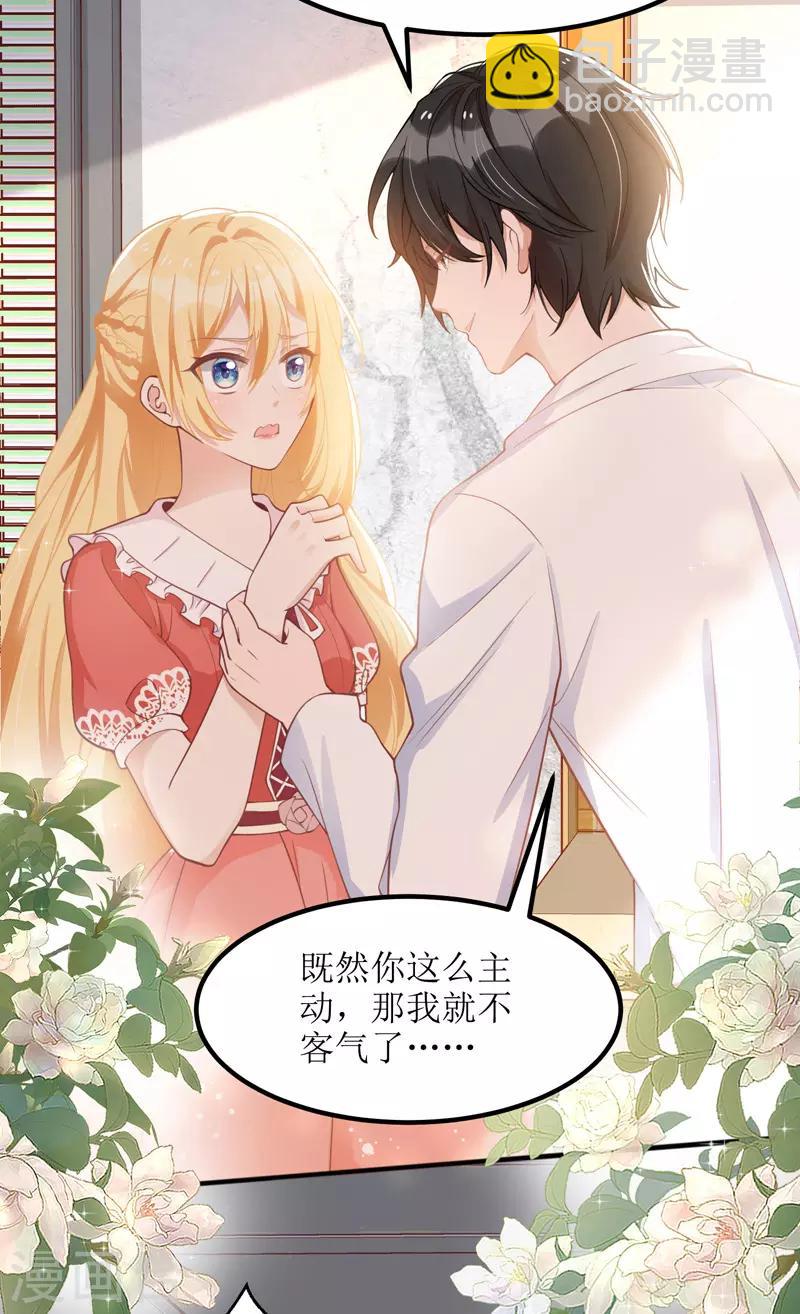 第43话 怀疑3