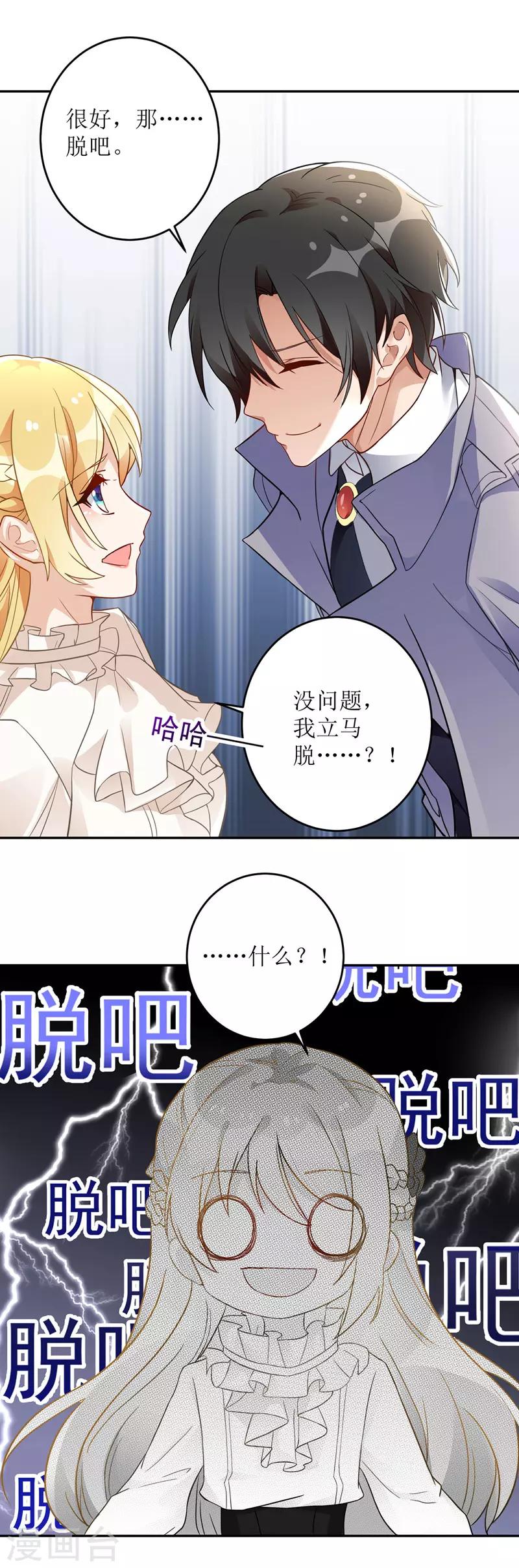 第14话 参加酒会1