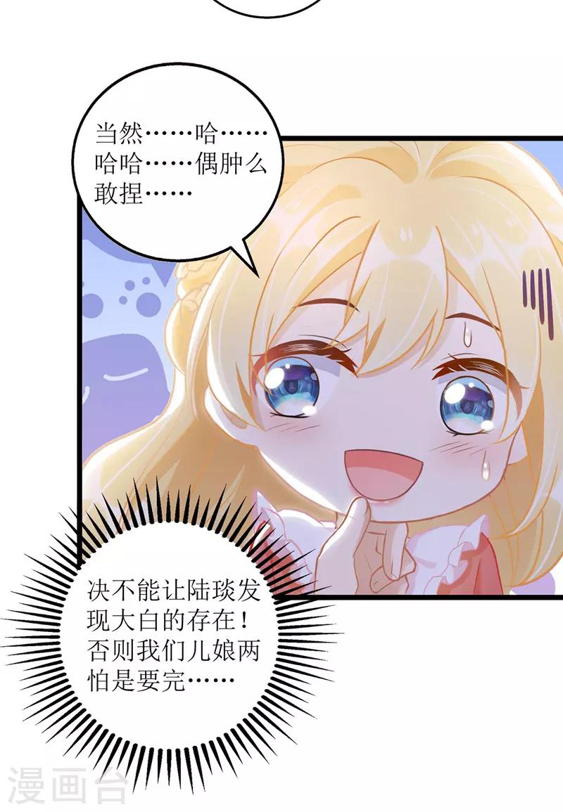 第43话 怀疑29