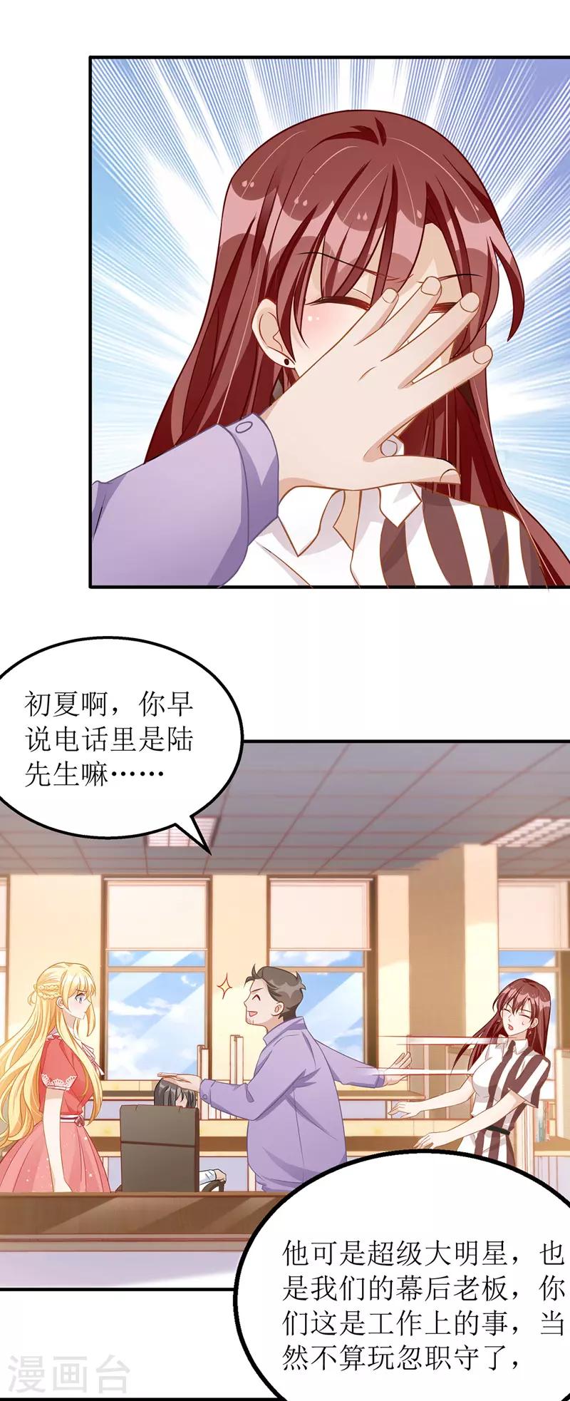 第45话 靠山撑腰15