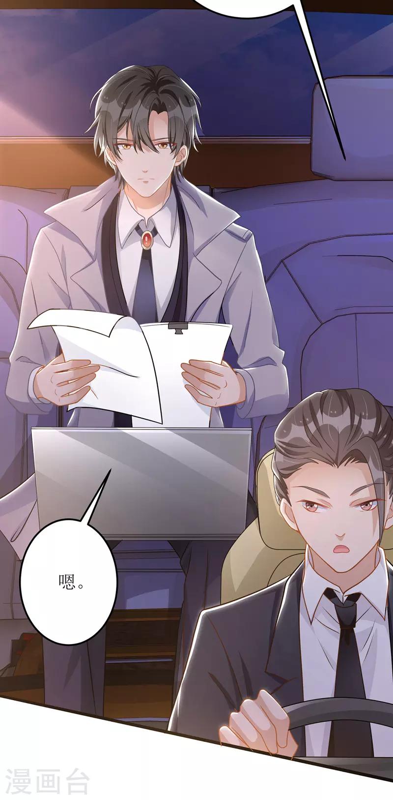 第46话 被困办公室16