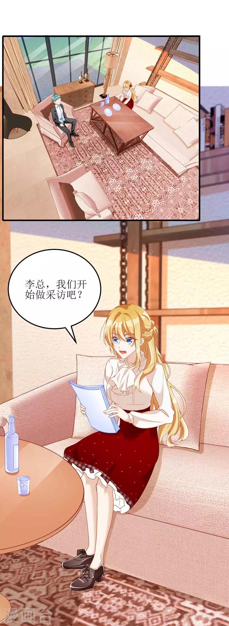 第23话 误会6