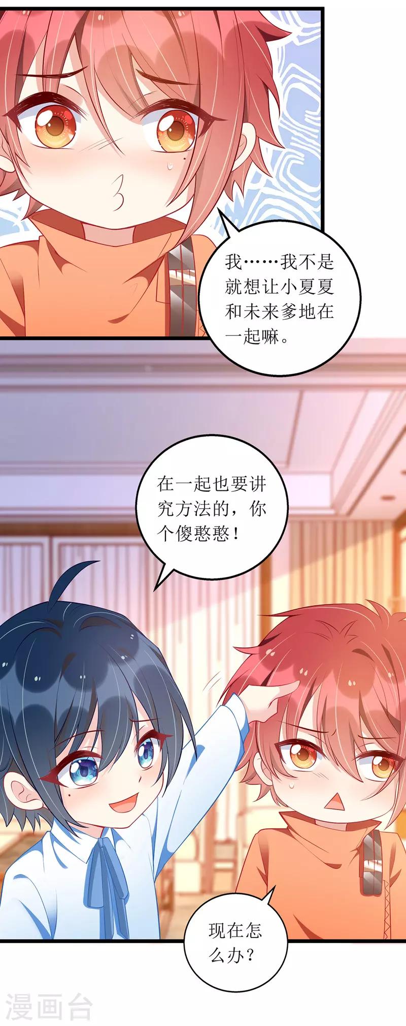 第57话 陆琰觉察19