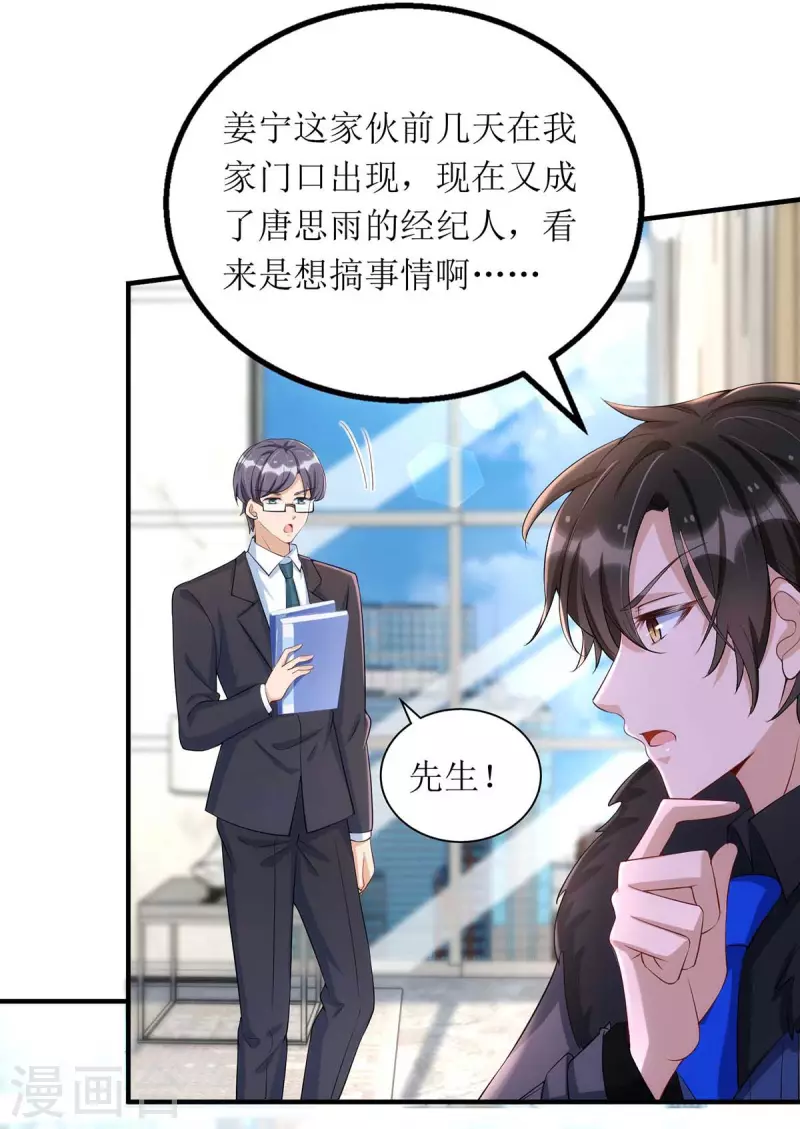 第119话 看穿一切1