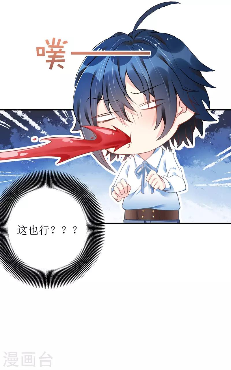 第10话 兄弟套路19