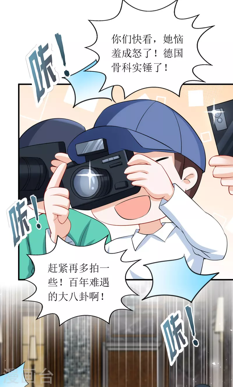 第166话 偷鸡不成蚀把米26
