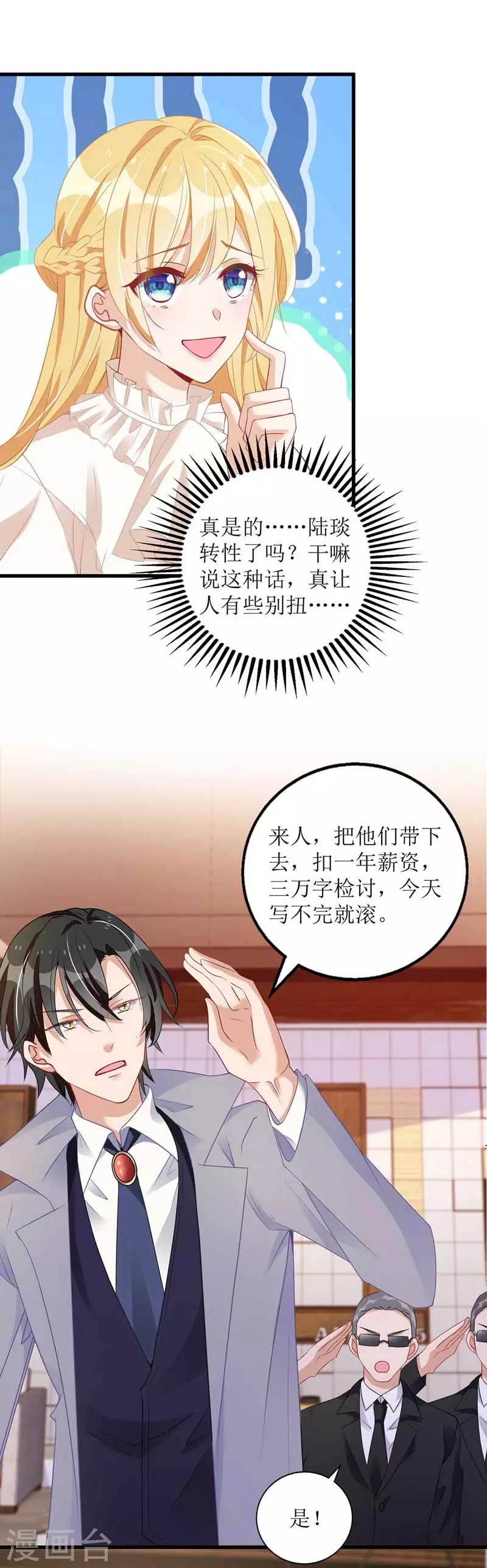 第21话 早餐报答10