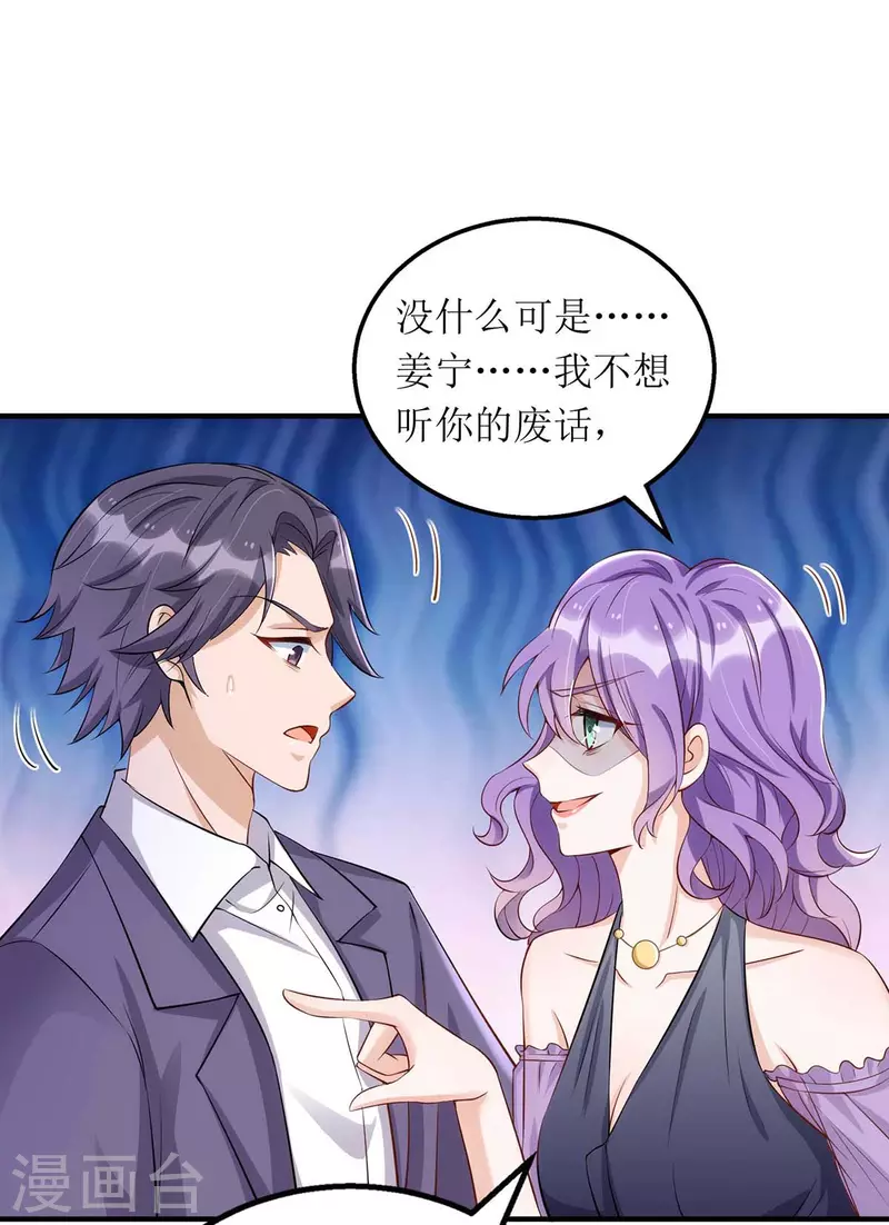 第118话 绑架计划24
