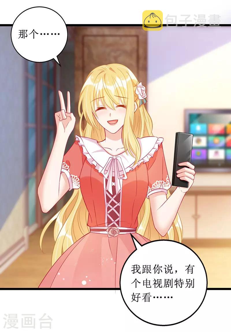 第54话 天时地利人和10