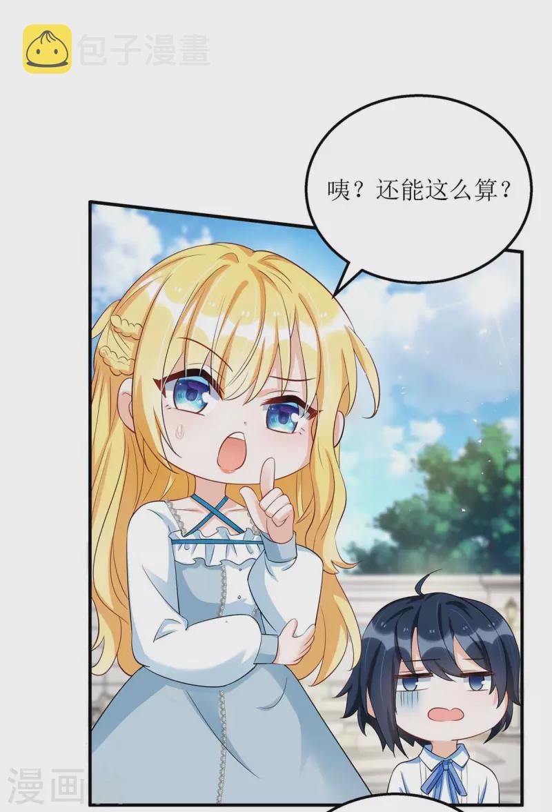 第118话 绑架计划0