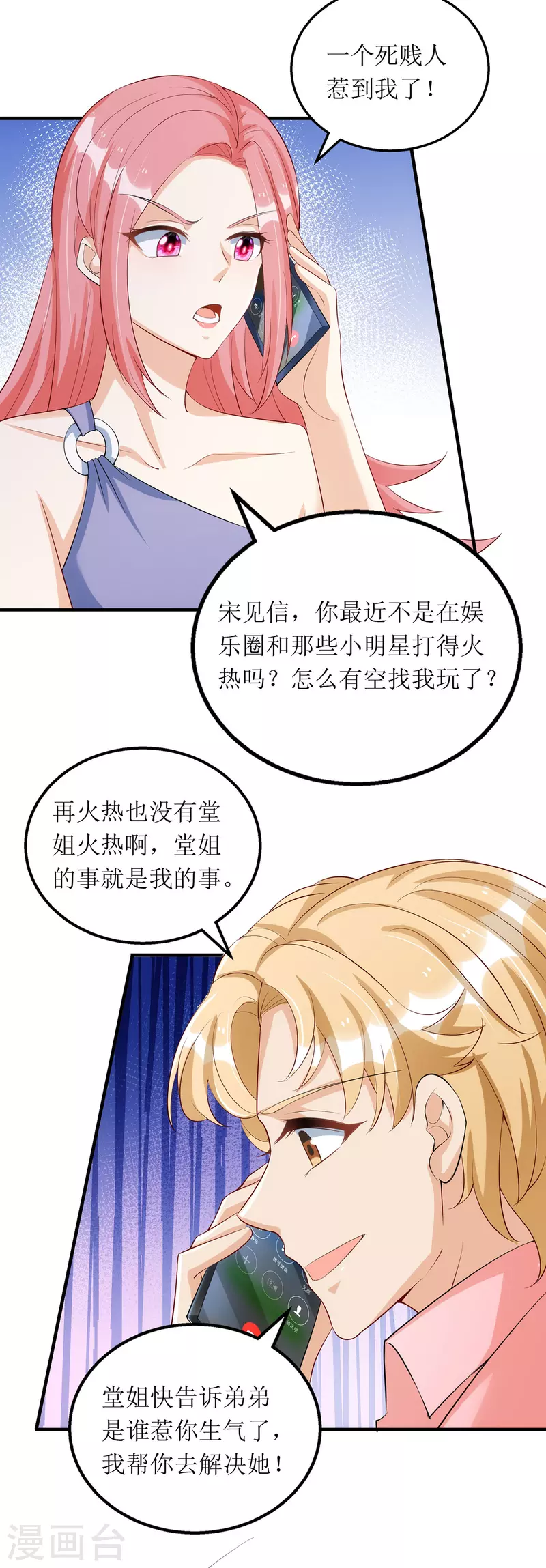 第162话 狮子大开口11