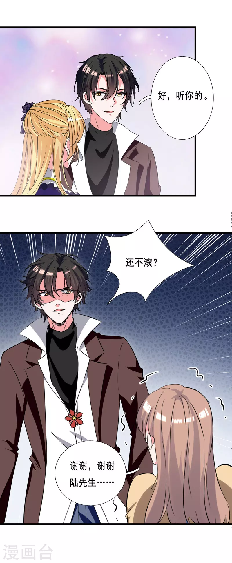 第104话 被泼奶茶28