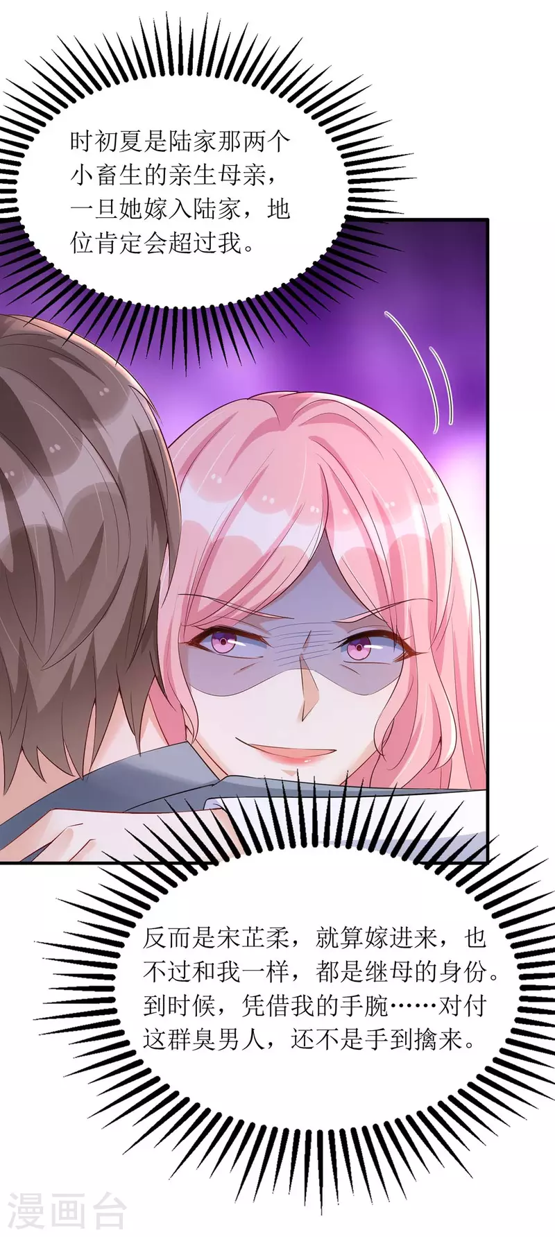 第145话 你愿意嫁给我吗？6