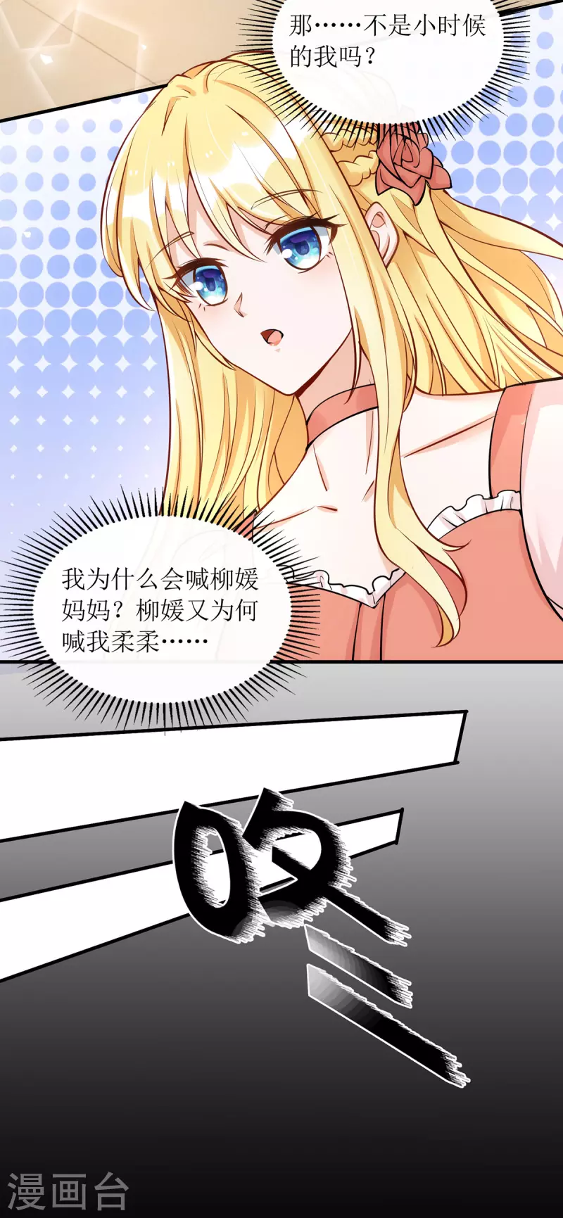第182话 母女相认4