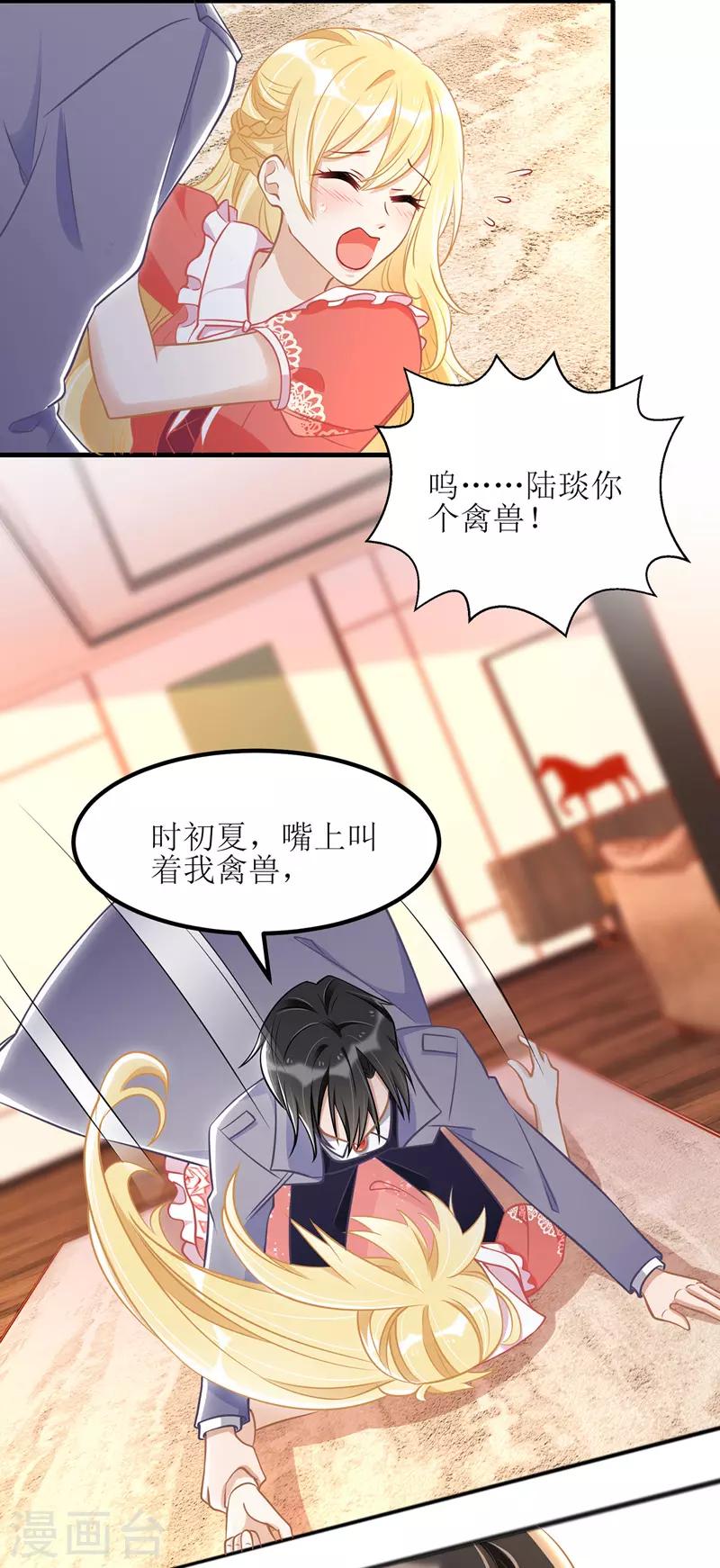 第37话 卖萌可耻8