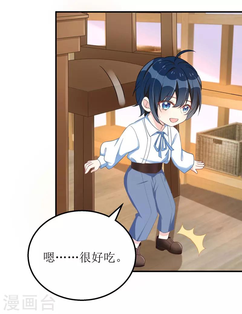 第29话 收服公主13