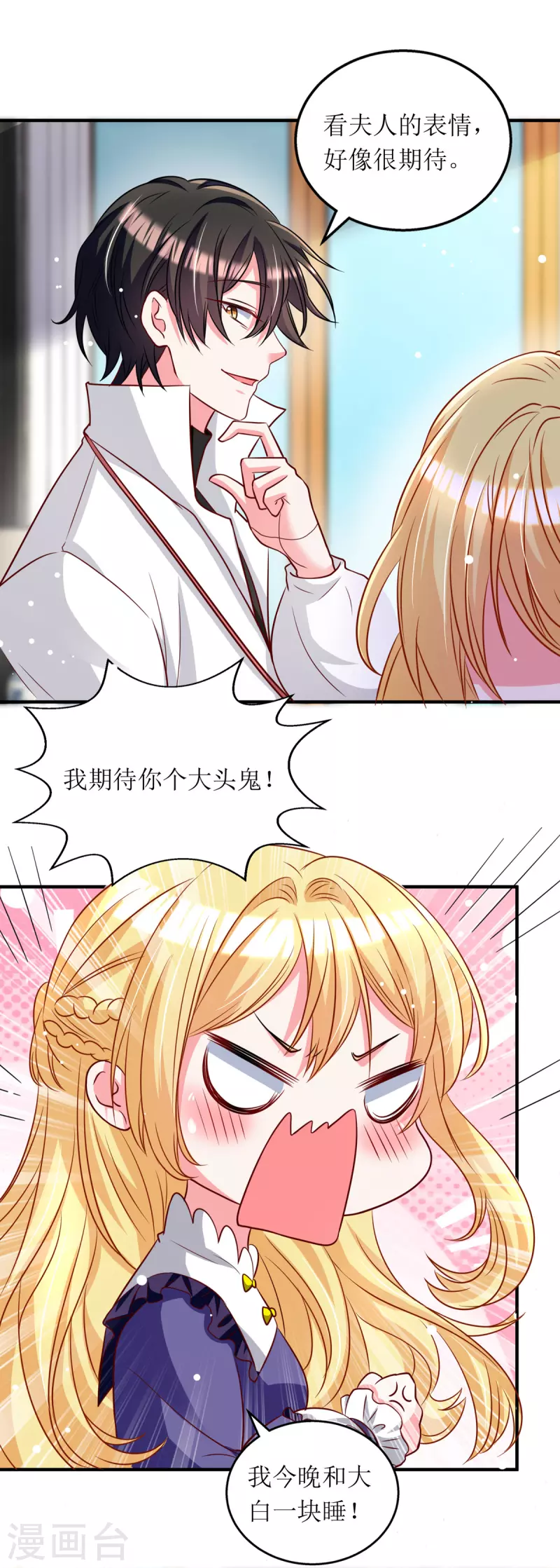 第107话 抱回房间5