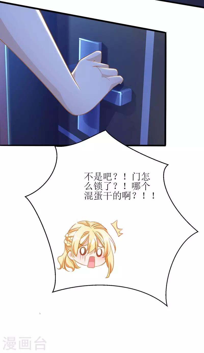 第46话 被困办公室10