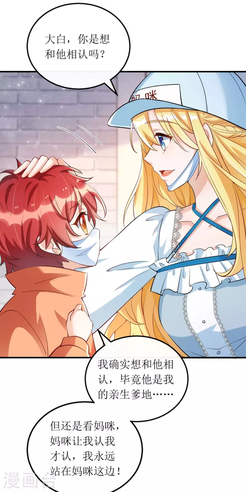 第136话 落荒而逃16