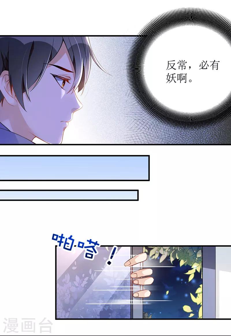 第7话 晚了12