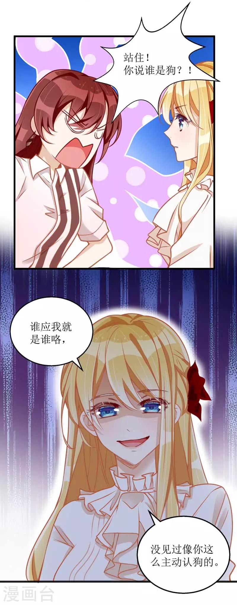 第19话 腹黑妈咪15