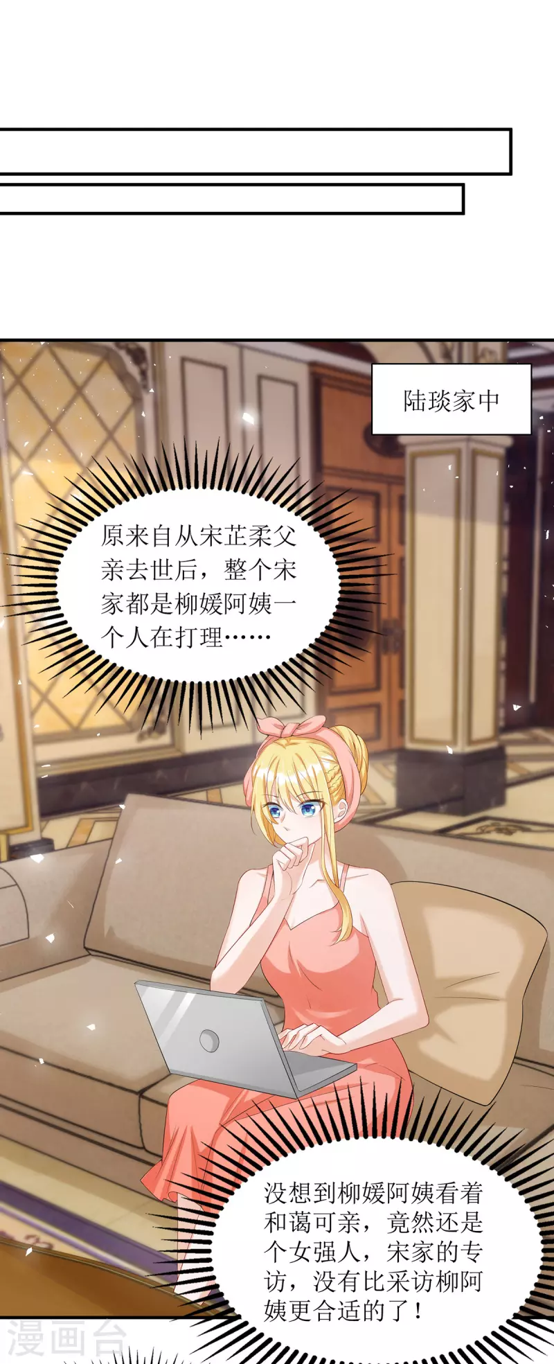 第158话 无事献殷勤17