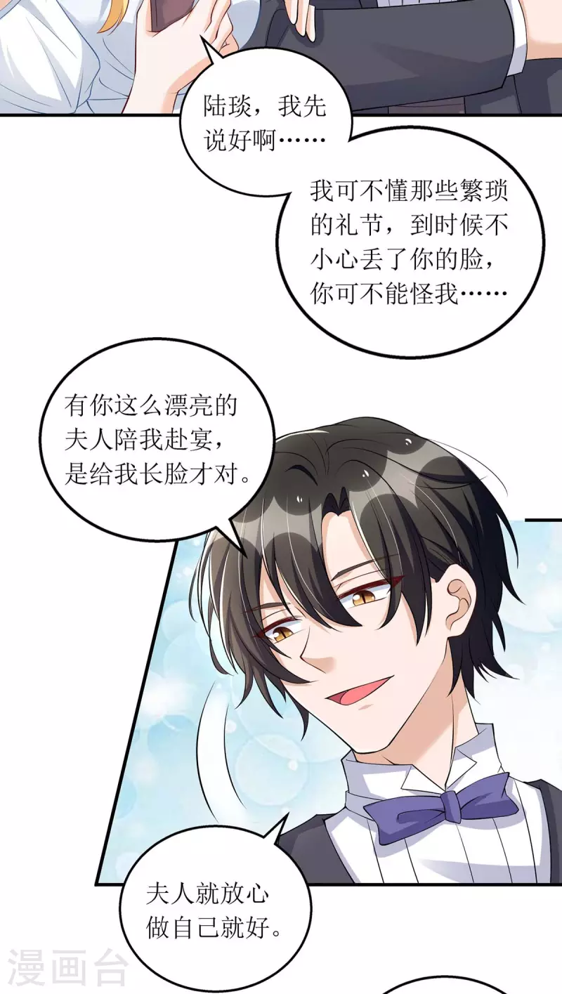 第146话 “我愿意”28