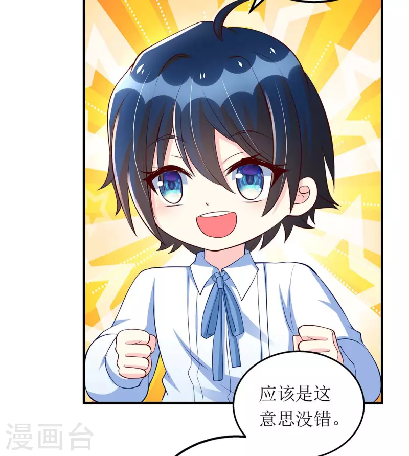 第141话 我有爹地啦8