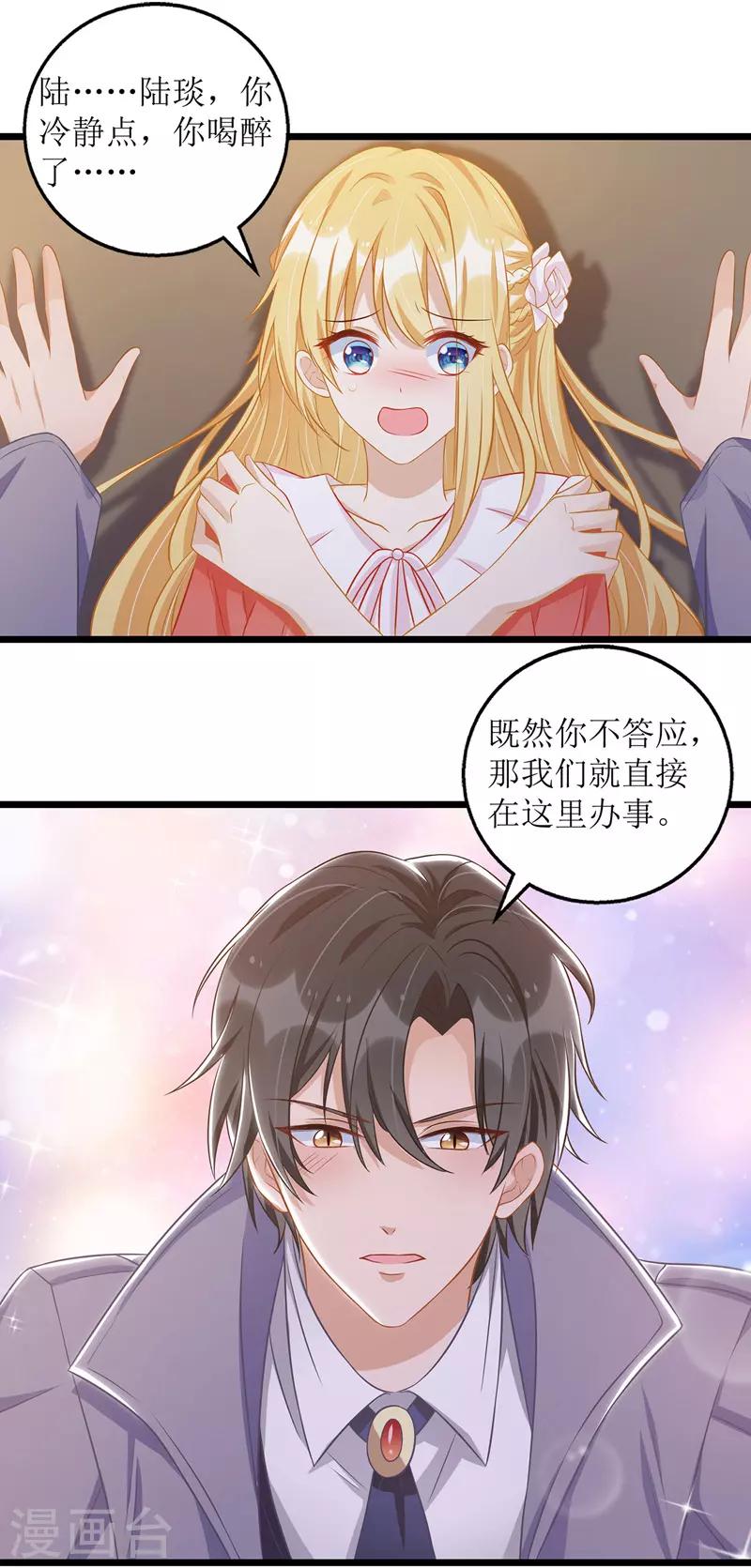 第52话 陆琰喝醉21