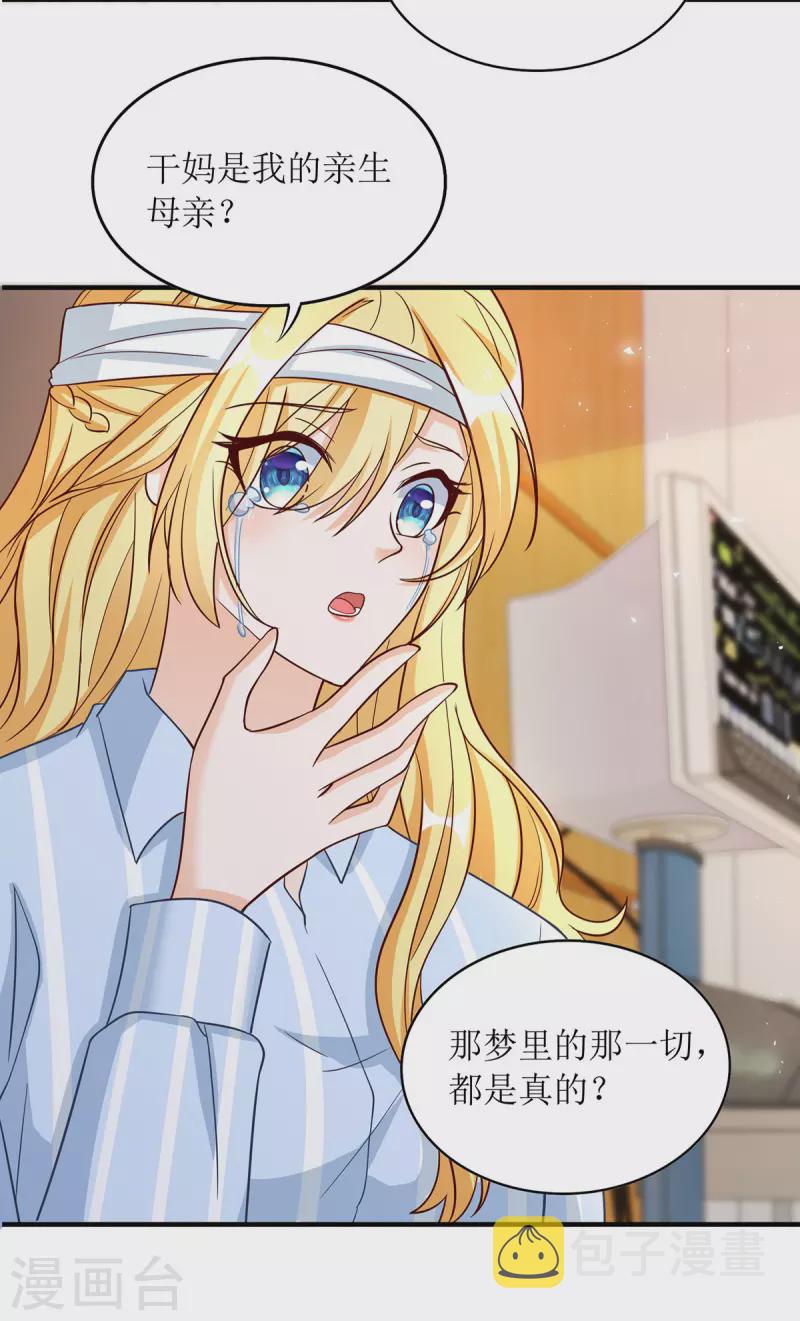 第182话 母女相认17