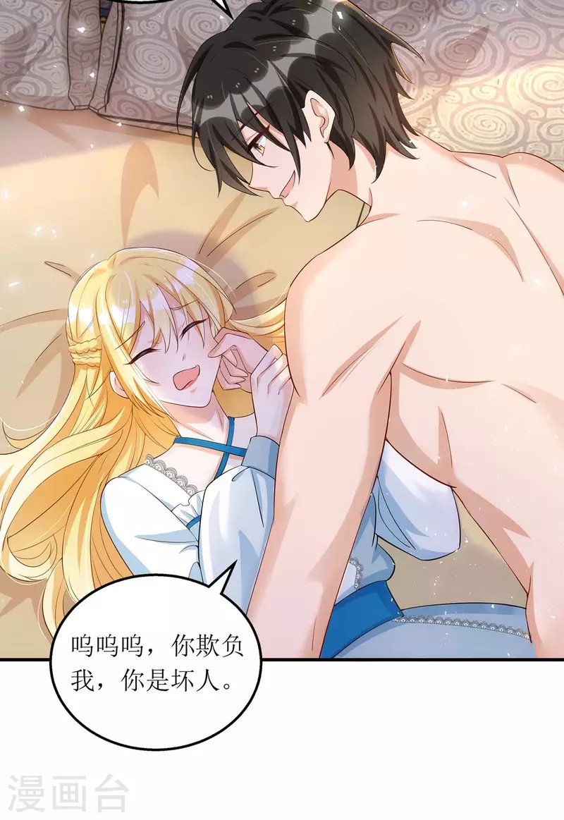 第139话 早上好，小懒猫11