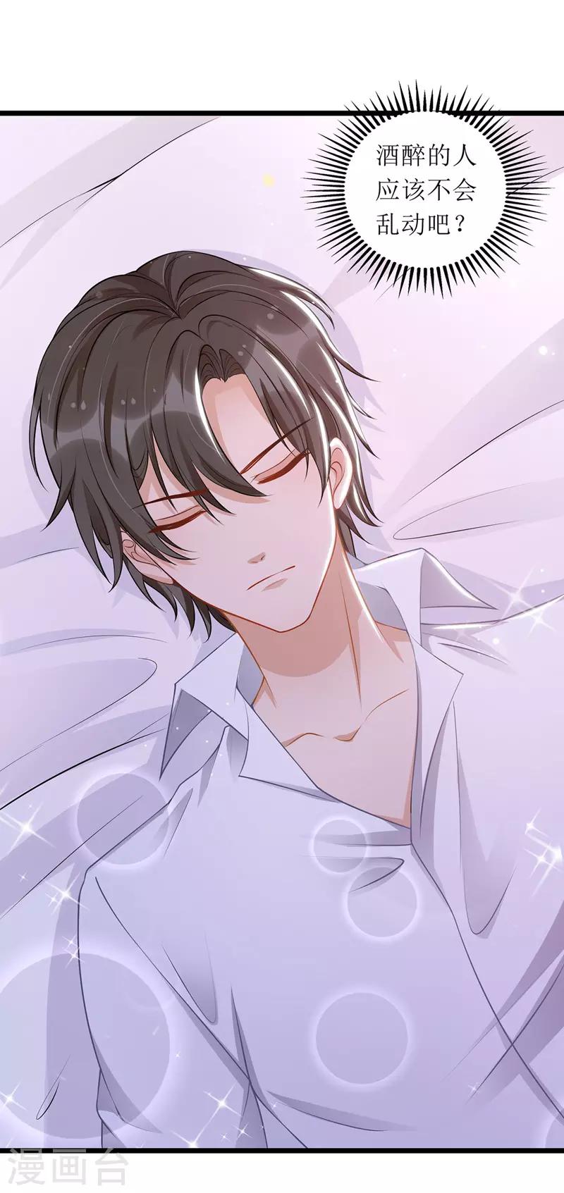 第55话 相拥而眠19