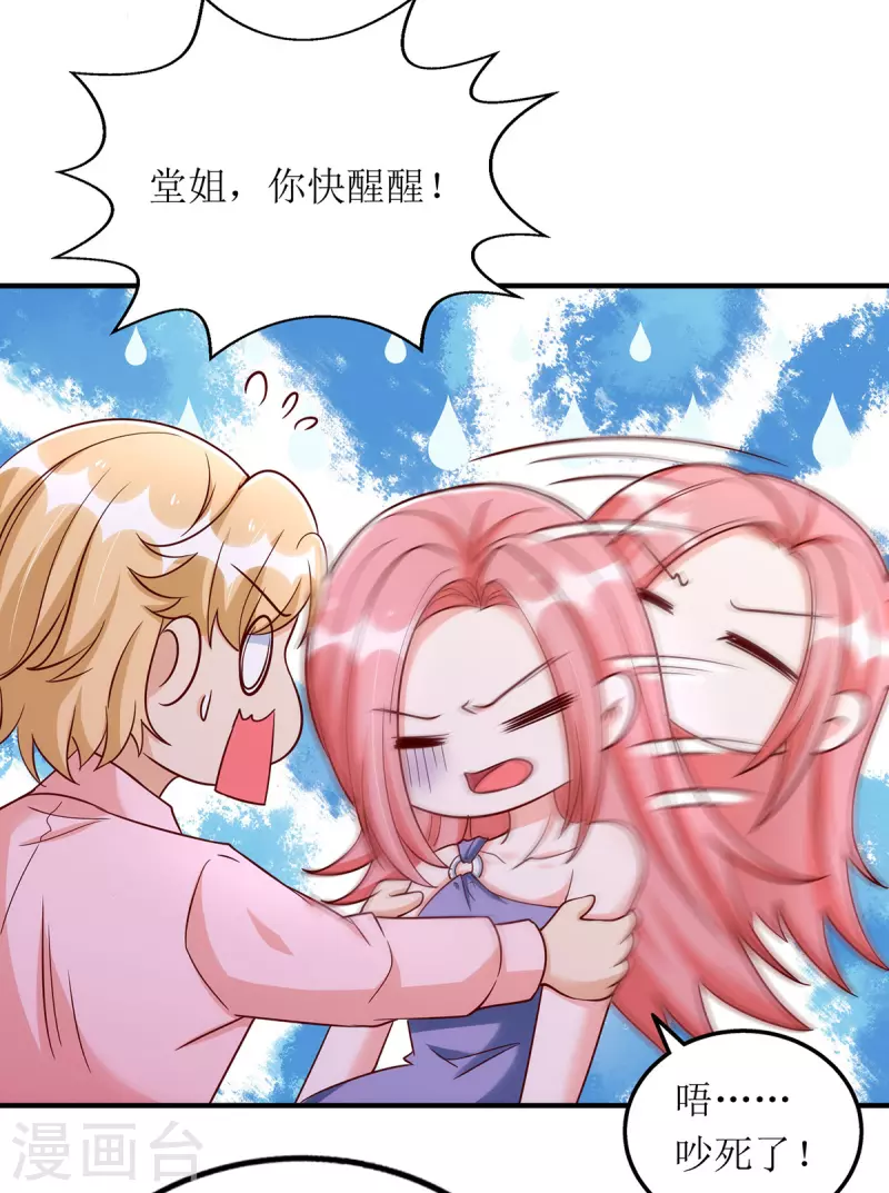 第166话 偷鸡不成蚀把米18