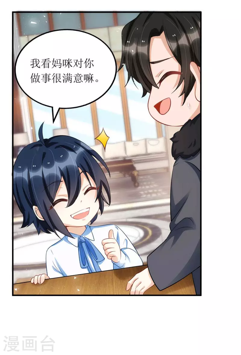 第114话 调侃25
