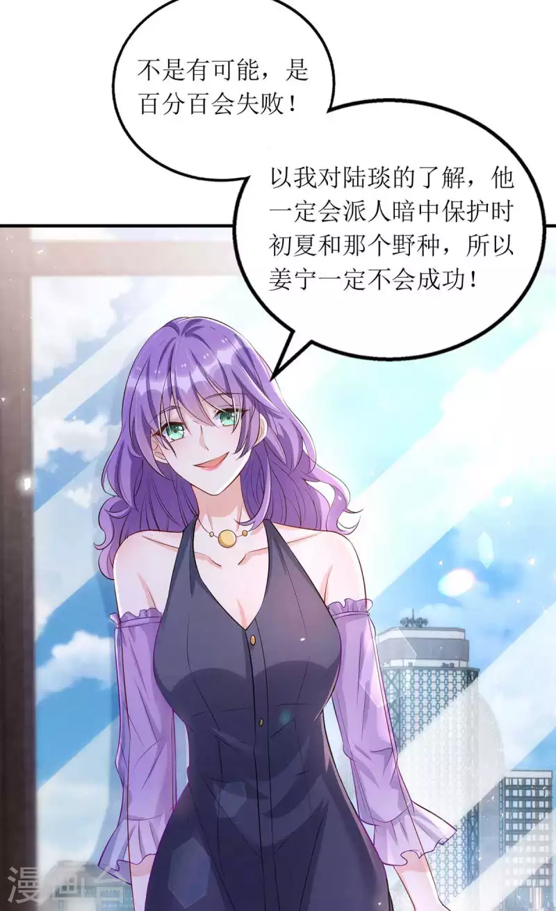 第121话 两手准备13
