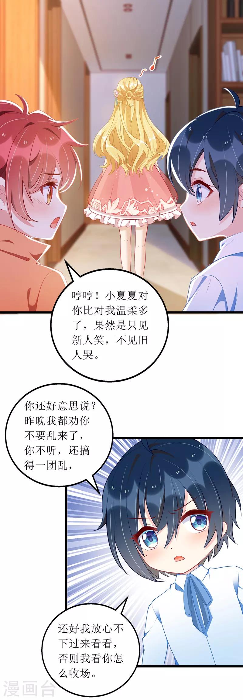 第57话 陆琰觉察18