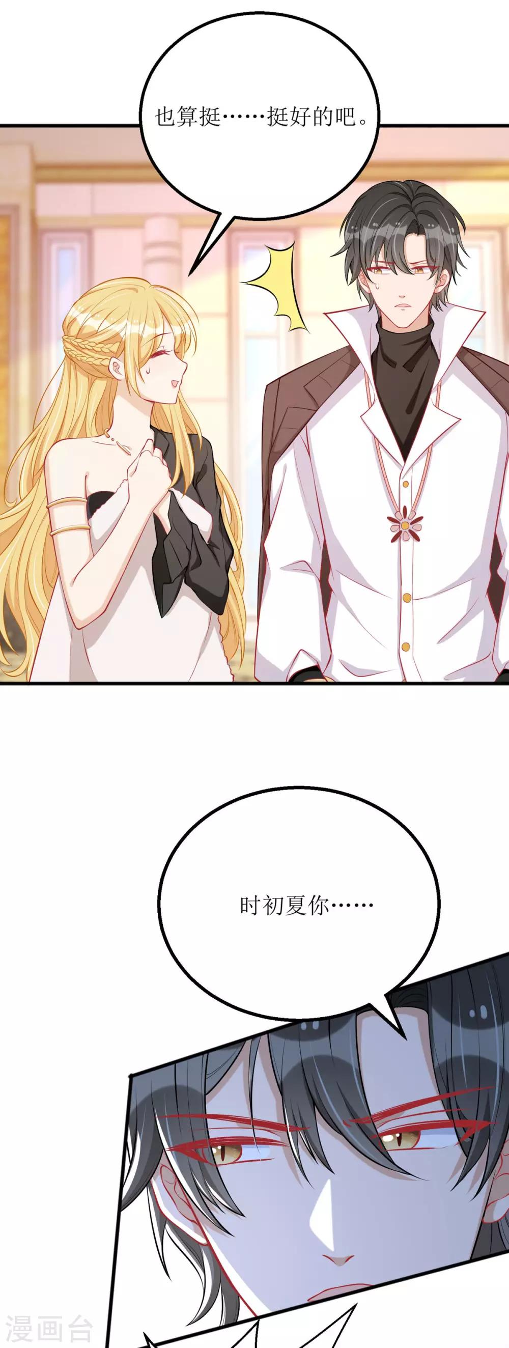 第79话 身份4