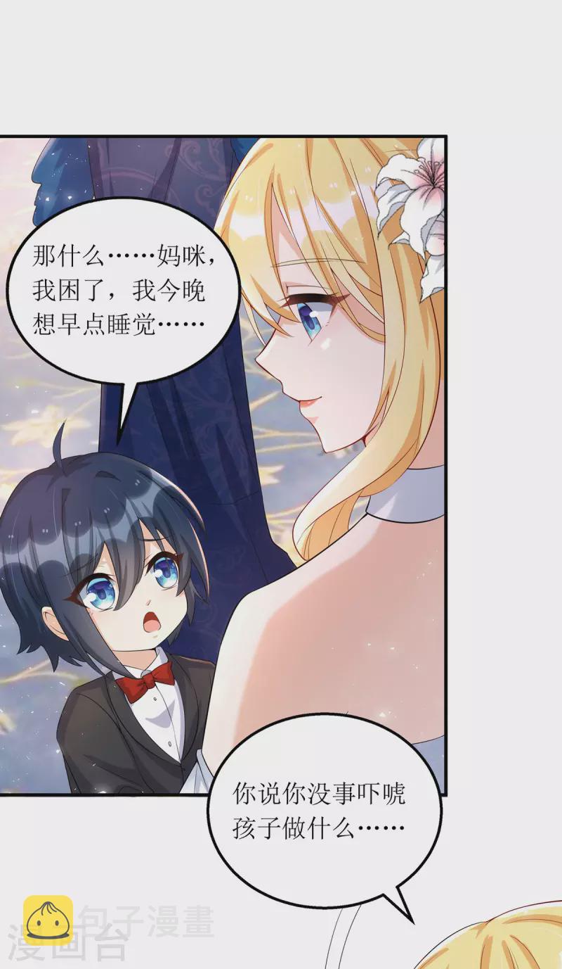 第153话 相似的眉眼18