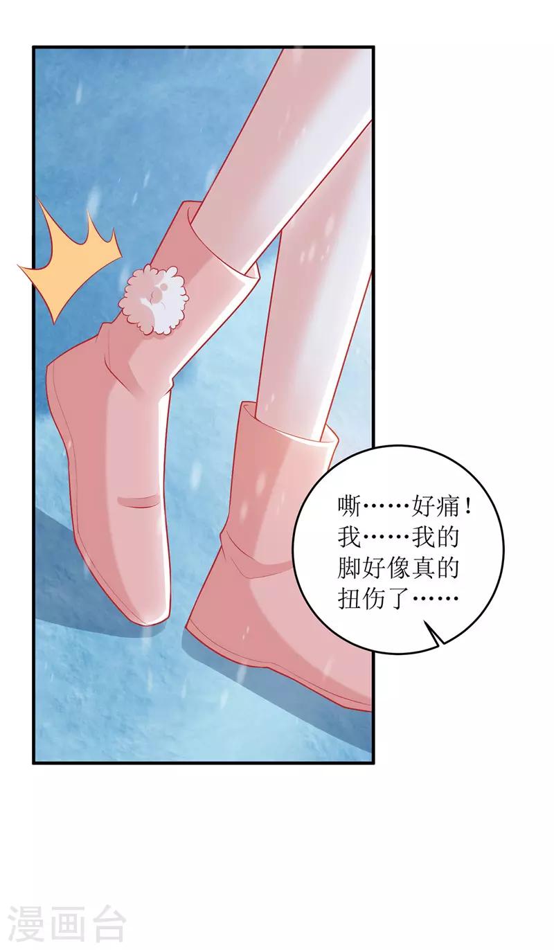 第61话 落入坑洞23