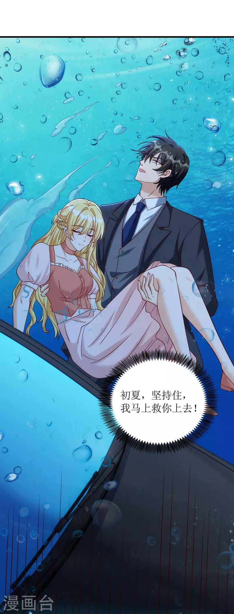 第181话 绝不会让你有事13