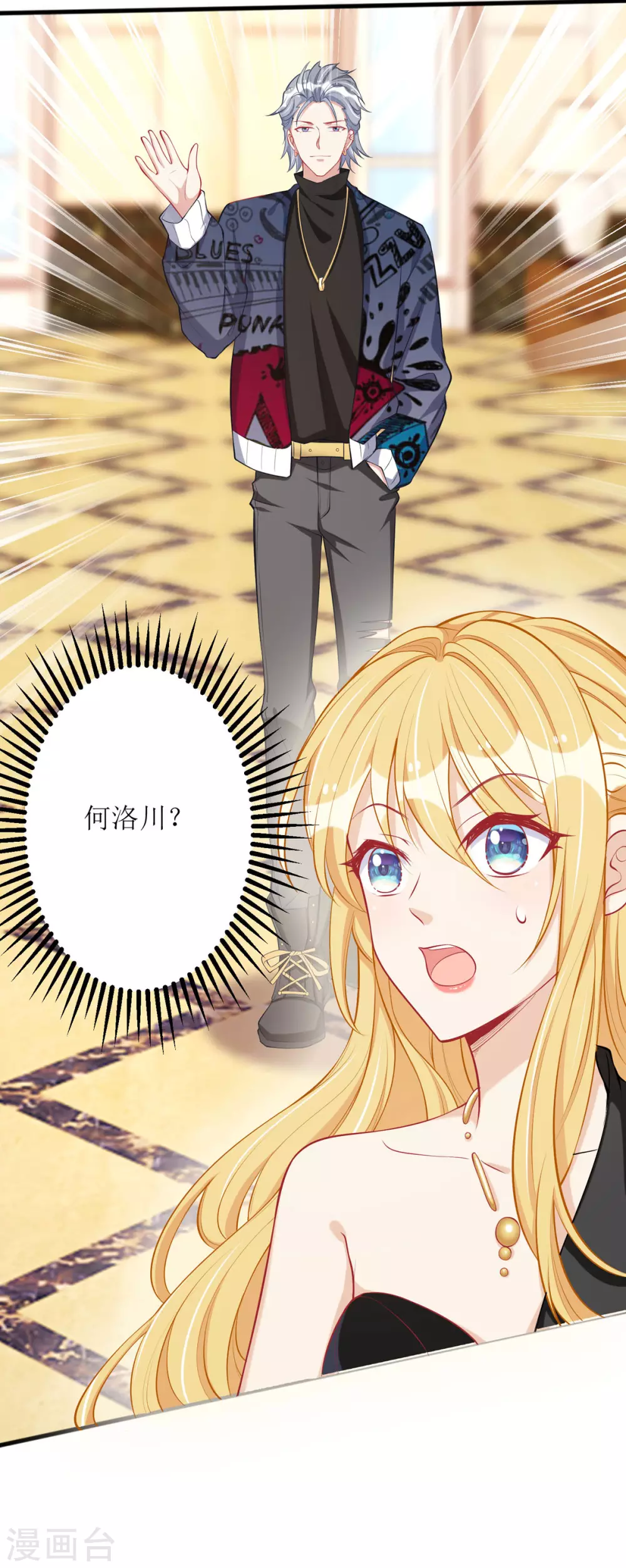 第79话 身份6