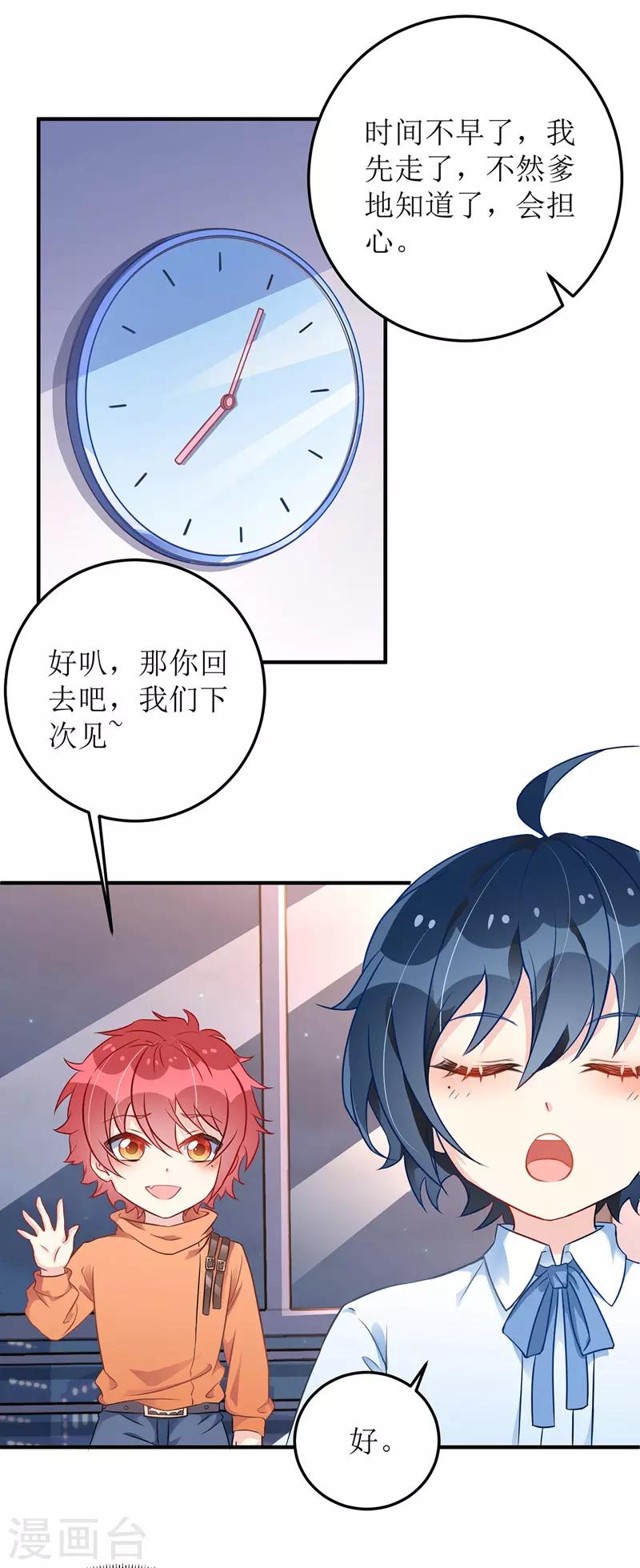 第6话 达成共识12