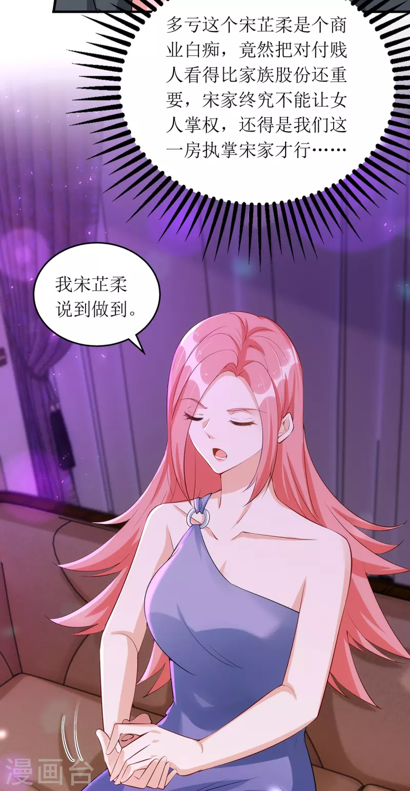 第163话 采访宋见信3