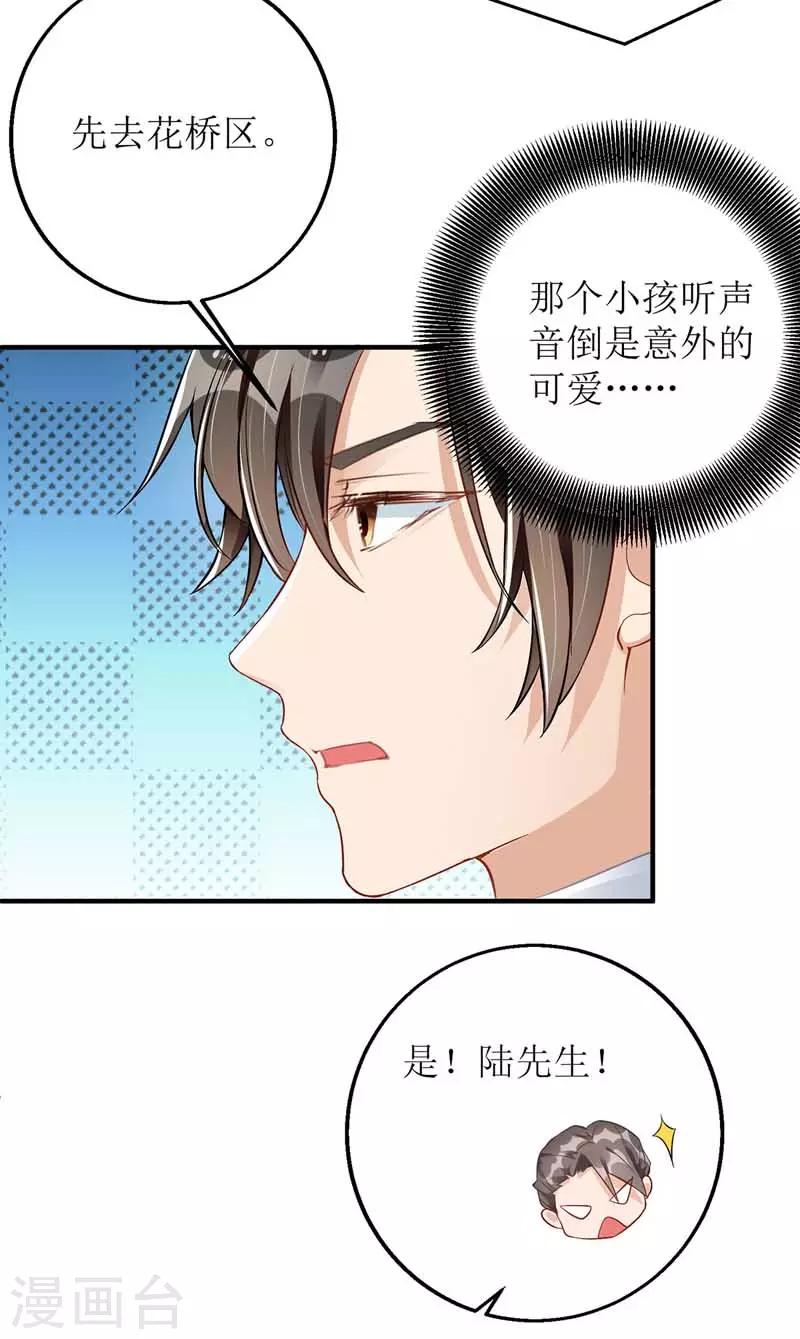 第16话 亲自护送16