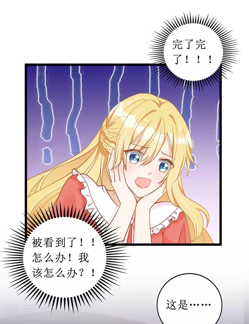 第53话 花瓶的厉害8