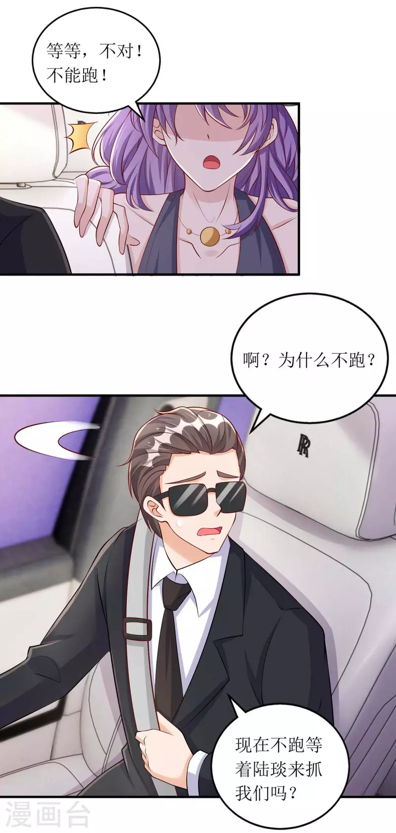 第129话 行动继续1