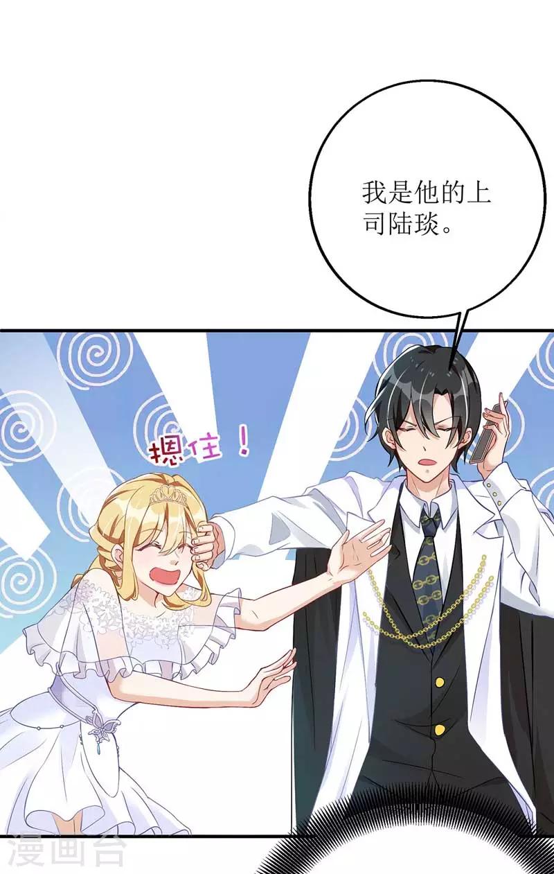 第16话 亲自护送13