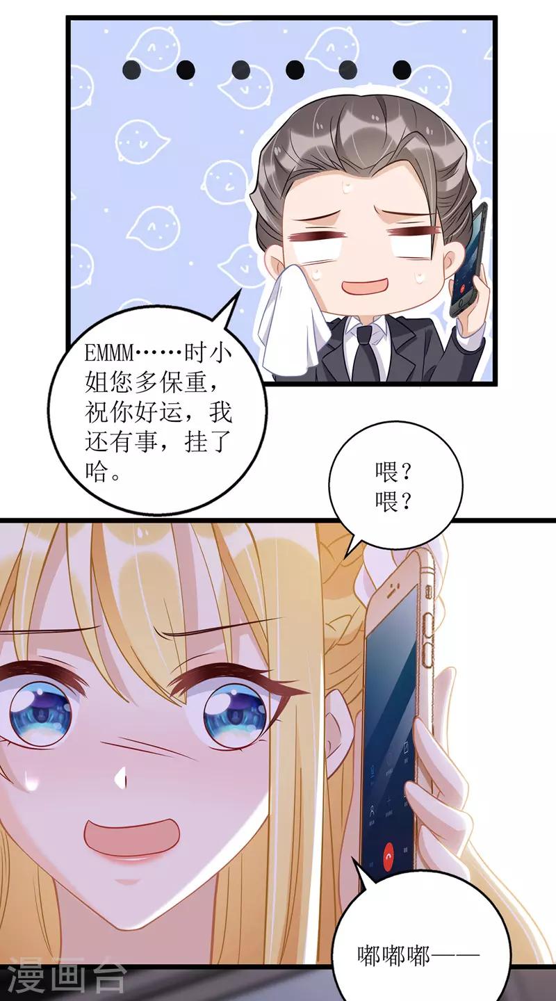 第52话 陆琰喝醉14